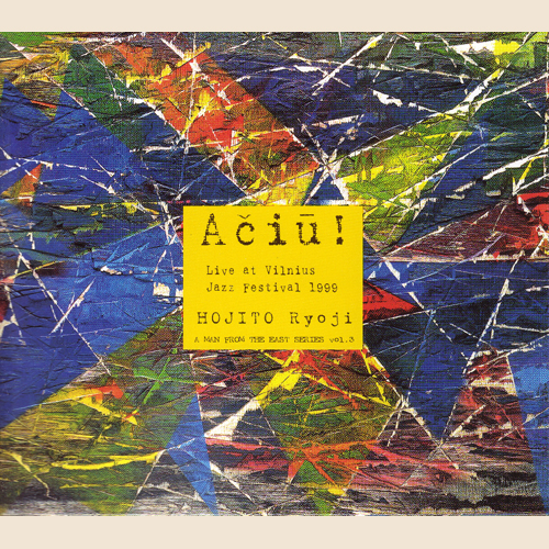 A MAN FROM THE EAST SERIES Vol.3 Ačiū! --- Live at Vilnius Jazz Festival 1999 ---��������μ��